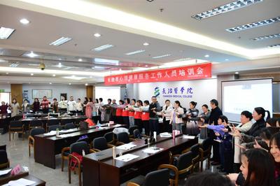 我校與長治市衛(wèi)健委聯(lián)合主辦的長治市心理健康服務(wù)工作人員培訓(xùn)圓滿結(jié)束