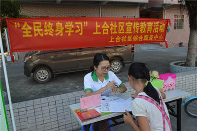 【望牛墩】“全民終身學(xué)習(xí)”上合社區(qū)宣傳教育活動(dòng)