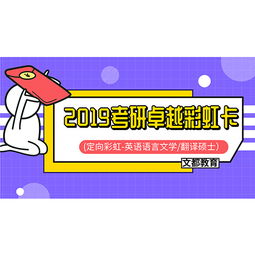 好的直播考研輔導班