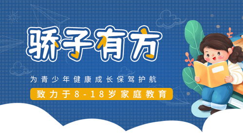 家庭教育咨詢服務收費貴嗎,山東驕子有方教育