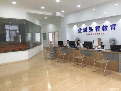 鹽城中弘智善教育咨詢