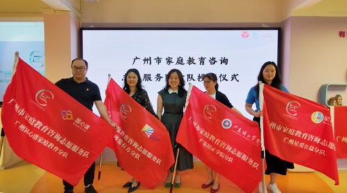 多元合一 為家服務 圓心譜為廣州市家庭教育增添新活力