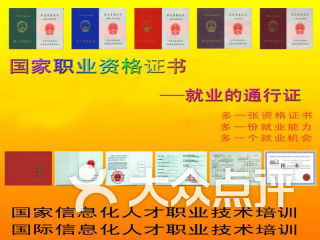 利行教育咨詢服務中心課程 價格 簡介 怎么樣 濟南學習培訓