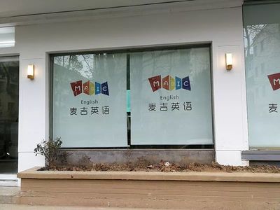 小學老師授課初中 物理專業培訓數學 --金華市教育局行風監督組周日直擊校外培訓機構亂象