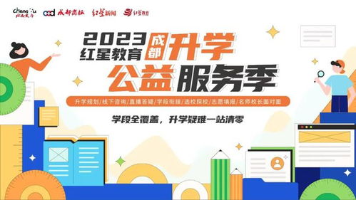 成都多所知名中學(xué)都在密集和大學(xué)簽約,這是要做啥