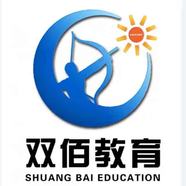 郯城雙佰 běi 何以騰飛 雙佰教育教師編上岸率連續多年高企探秘