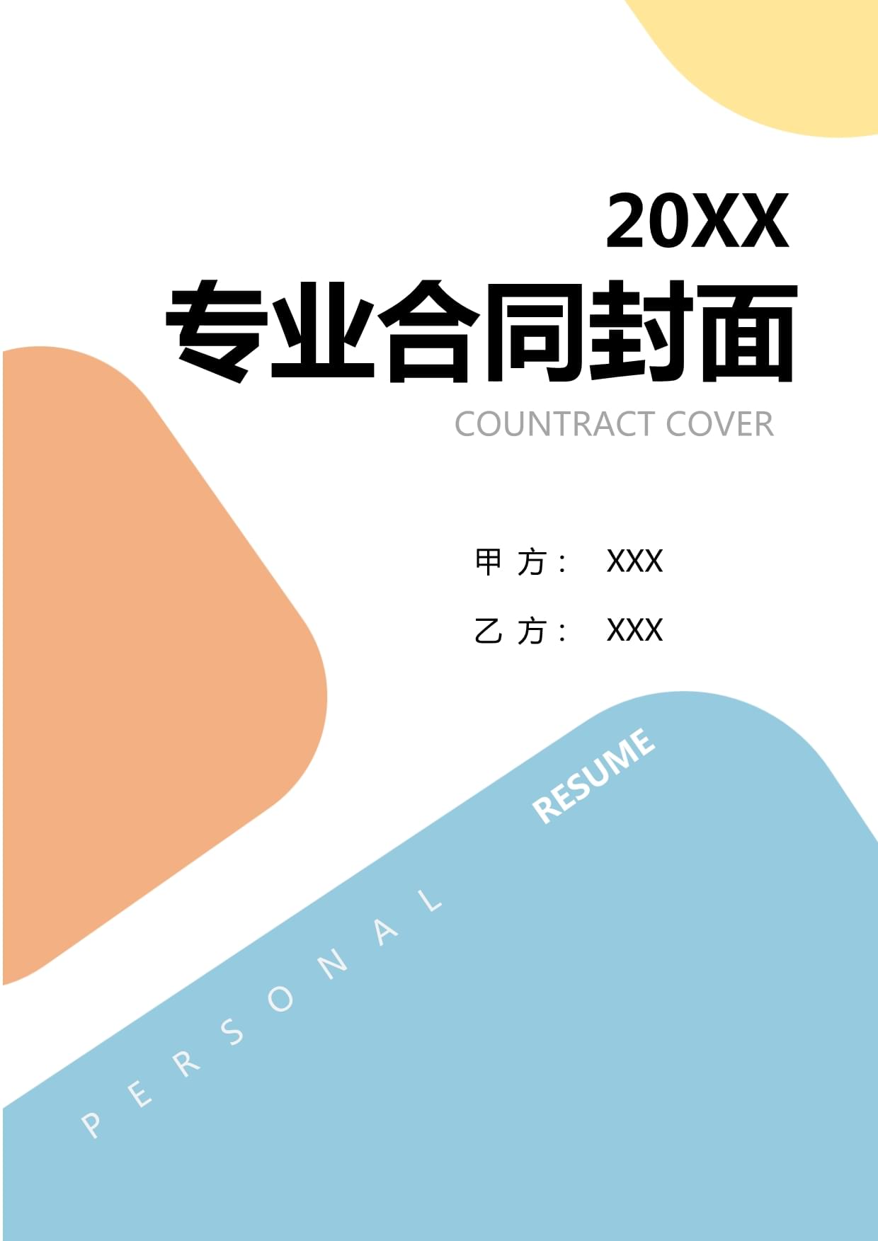 2024年度教育培訓(xùn)合同:職業(yè)技能培訓(xùn)與咨詢服務(wù)