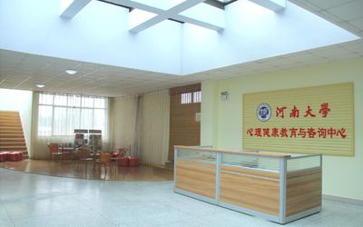 展示 | 河南省高等學校心理健康教育示范單位