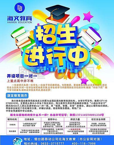 教育單頁圖片