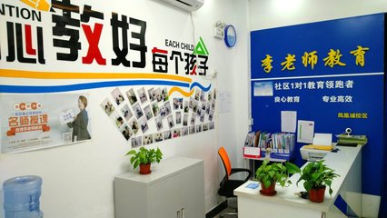 濟寧良德教育咨詢