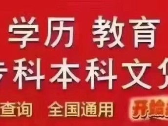圖 2018年春季聯(lián)合教育大專本科學歷提升,開始招生啦 成都學歷教育