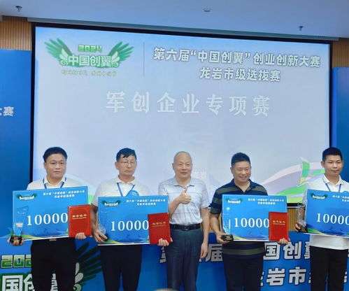 載譽而歸,長汀縣軍創企業榮獲三等獎
