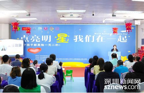 晴晴教育中心 點亮明星,我們在一起 第十七個自閉癥日主題關愛活動圓滿舉辦