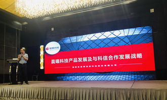 科信集團與晨曦達成戰略合作,用科技提升服務品質