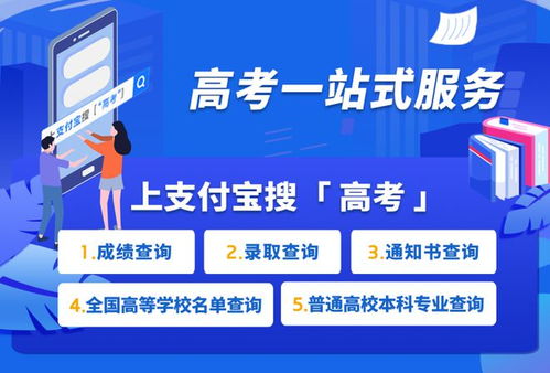 高考即將放榜支付寶推出分數查詢功能