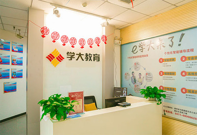 石家莊學大高考復讀班