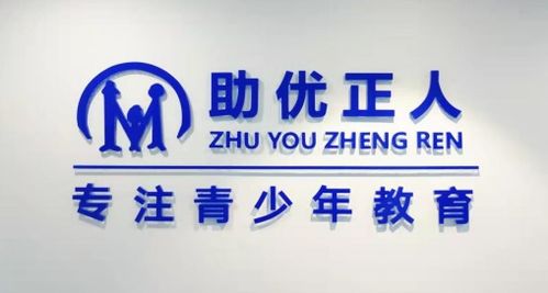 助優正人心理教育 西北頂尖家庭教育與心理咨詢服務機構