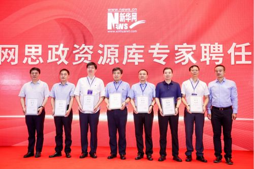 第三屆人工智能 職教百?gòu)?qiáng) 院校長(zhǎng)高峰論壇圓滿舉行