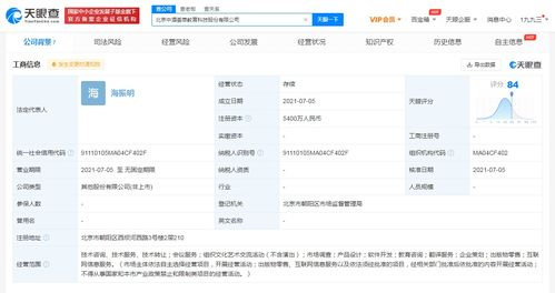 五糧液參股成立教育科技公司 經營范圍包括產品設計等