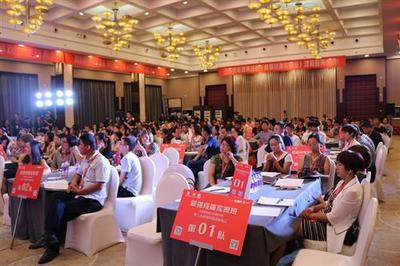 打造最強終端 三人禾教育集團2017發布會在杭召開