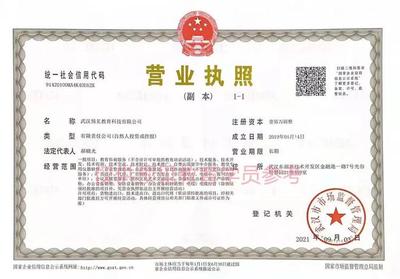 光谷一機構資金鏈斷裂!抓緊退費!