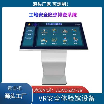安全帽安全鞋撞擊體驗設備 建筑工地VR安全體驗系統