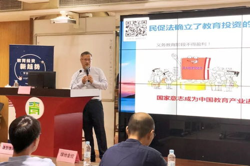 青年報 聚焦教育創業 暢談投資新趨勢