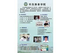 煙臺推拿師培訓--稱心的推拿師培訓就在卓遠教育信息咨詢圖片|煙臺推拿師培訓--稱心的推拿師培訓就在卓遠教育信息咨詢產品圖片由山東卓遠教育信息咨詢服務公司生產提供-