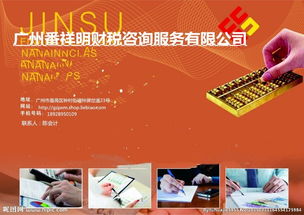 番禺注冊公司商標(biāo)注冊財務(wù)咨詢代理記賬一站式服務(wù)