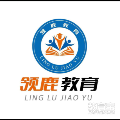 徐州領(lǐng)鹿教育