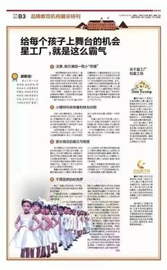 星工廠簽約小藝人王菲特