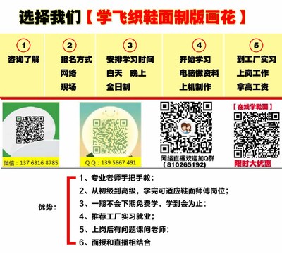 飛織鞋面制版畫花培訓【朗程教育】