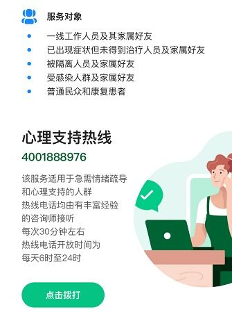 崇寧 總校 訊息轉發 26條熱線 40個線上咨詢渠道 無錫市教育系統為師生穿上心理 防護衣
