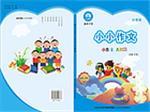 高端作文培訓加盟|湖北可信賴的作文加盟公司推薦-武漢滴水學堂教育咨詢提供高端作文培訓加盟|湖北可信賴的作文加盟公司推薦的相關介紹、產品、服務、圖片、價格作文培訓加盟、湖北作文培訓、湖北作文培訓加盟、湖北小學作文培訓、湖北作文教育加盟、湖北中小學作文培訓加盟、