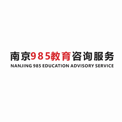 南京玖捌伍咨詢服務