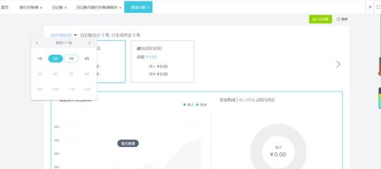 湖北在線財務咨詢平臺