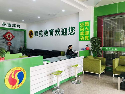 中小學教師編考試咨詢客服 師苑教育