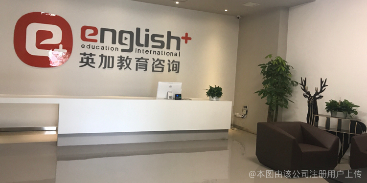 北京英加教育咨詢